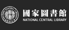 國家圖書館(另開新視窗)