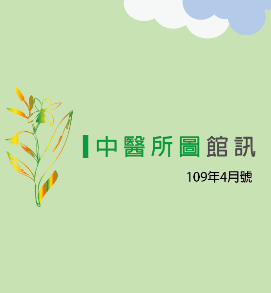 出版訊息