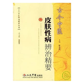 本草學