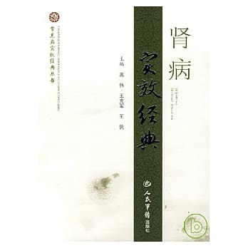 針刺穴位深度研究