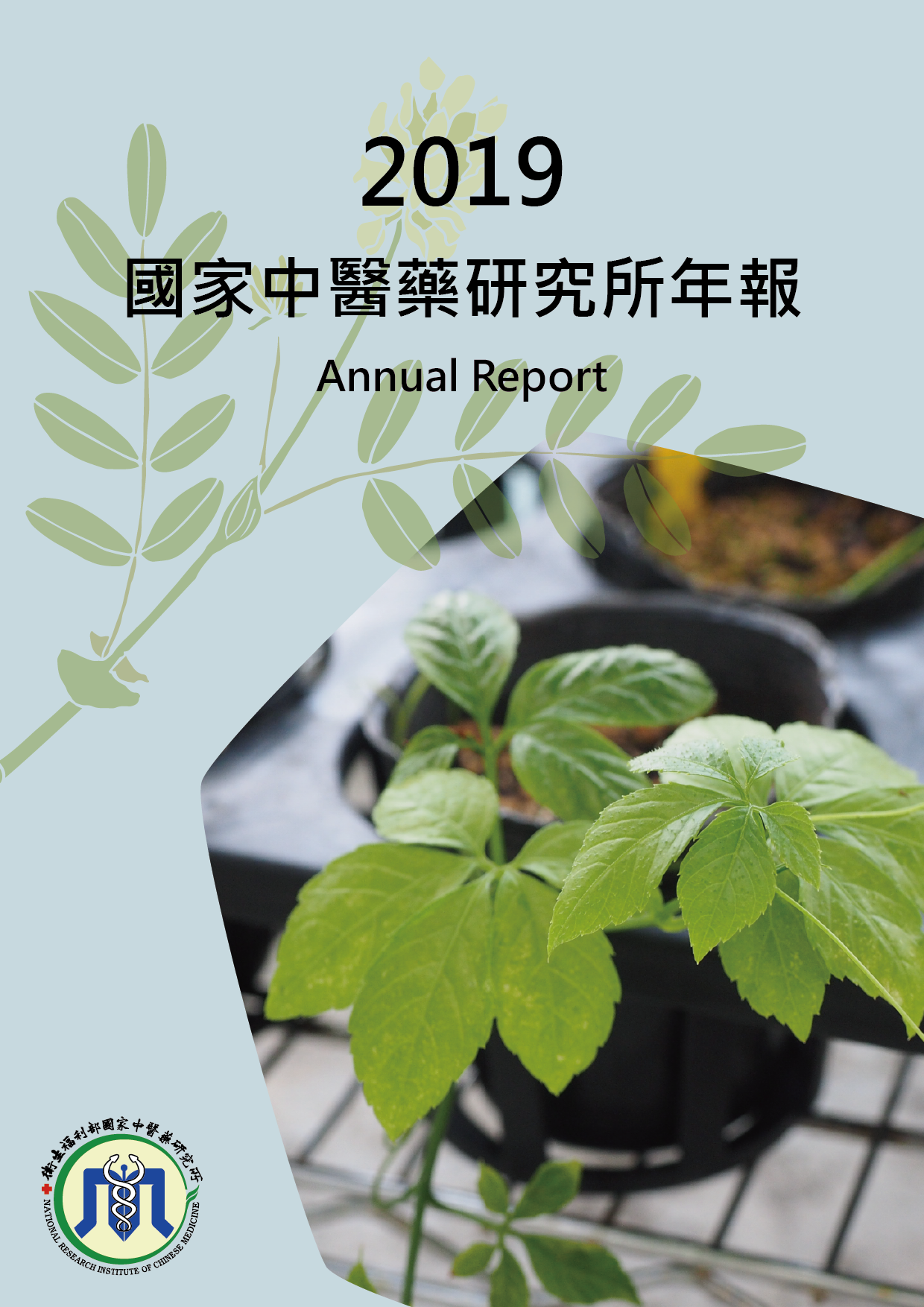 2019annual 01