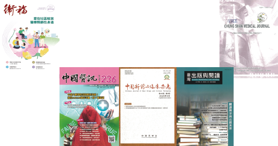 本期期刊11302 2 01