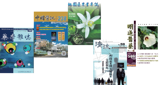 本期期刊11302 2 01