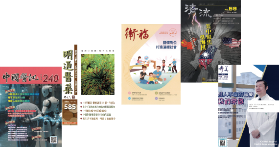 本期期刊11302 2 01