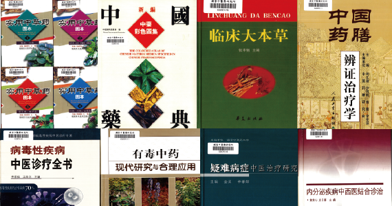 本期新進圖書