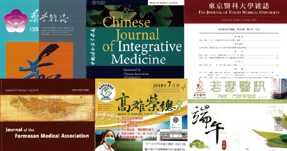 本期新進期刊 