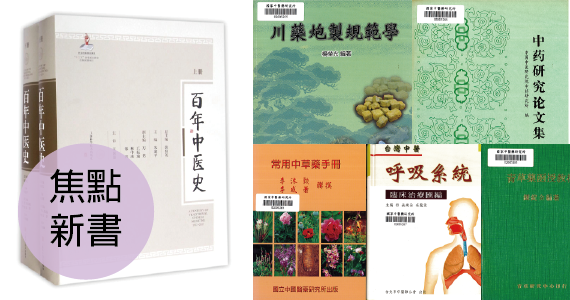 本期新書及期刊10711-01.png