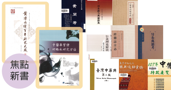 本期新書及期刊10801-01.png