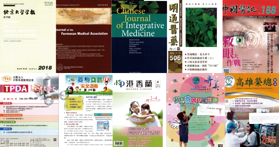 本期新進期刊 