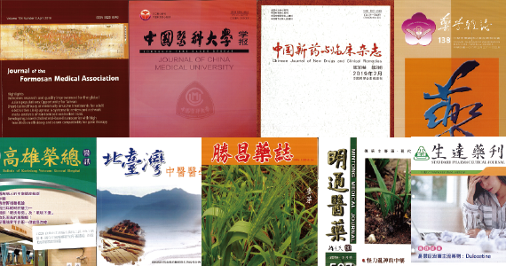 本期新進期刊 