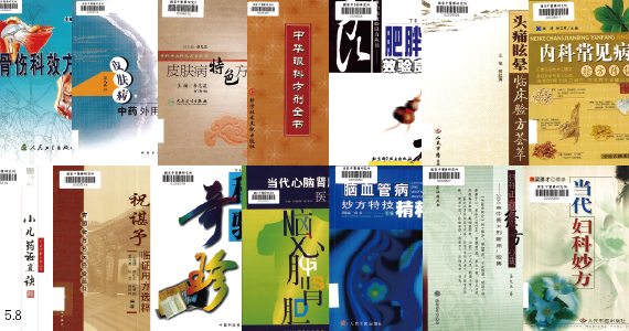 本期新進圖書