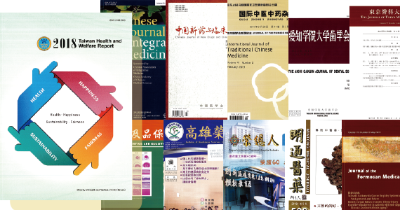 本期新進期刊 