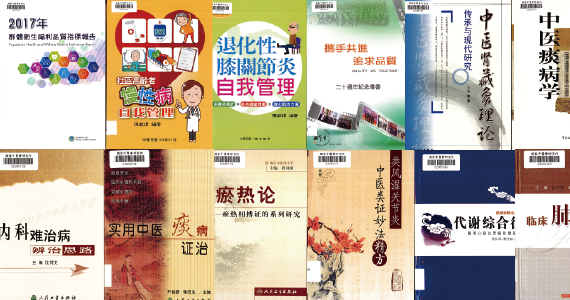 本期新進圖書