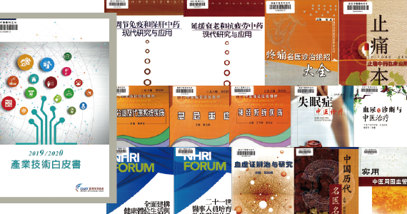本期新進圖書