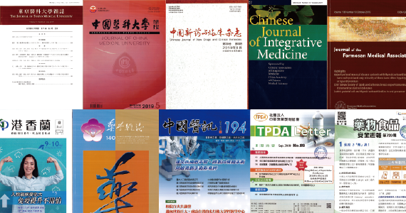 本期新進期刊 