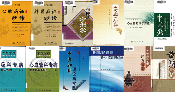 本期新進圖書