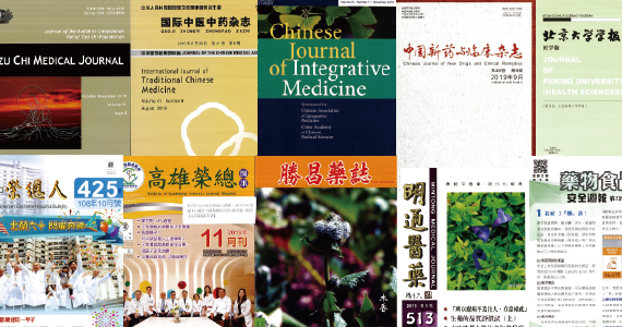 本期新進期刊 