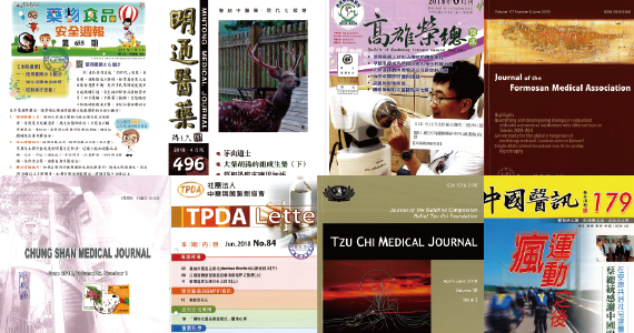 本期新進期刊 