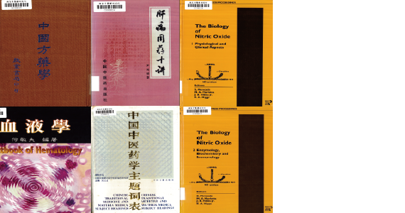 本期新進圖書