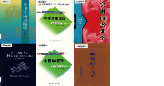 本期新進圖書