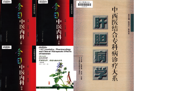 本期新進圖書