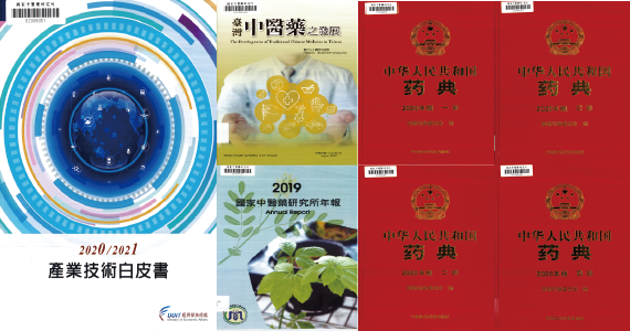 本期新進圖書