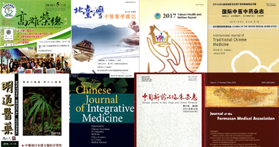 本期新進期刊 