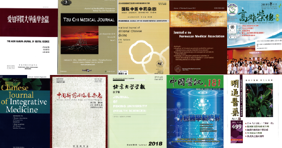 本期新進期刊 