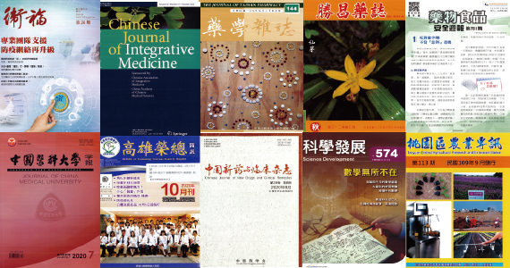 本期新進期刊 