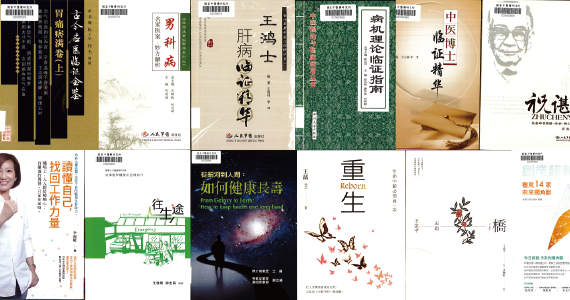 本期新進圖書