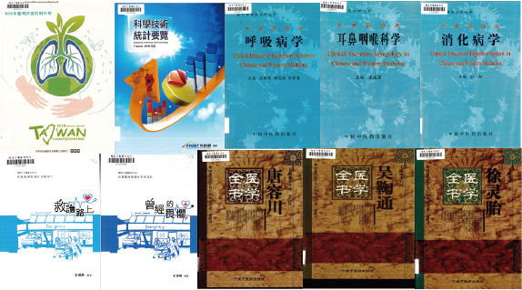  本期新進圖書