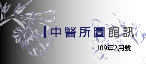 2月號