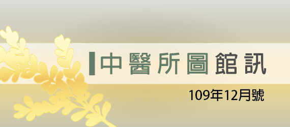 109年9月號