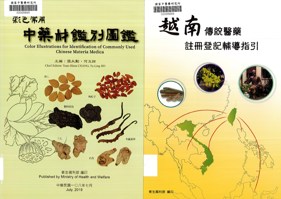 焦點新書：衛生福利部出版品
