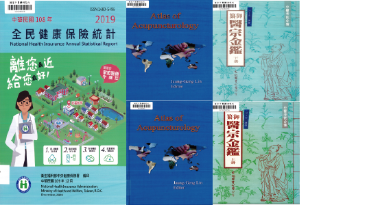本期新進圖書
