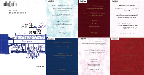 本期新進圖書