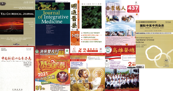 本期新進期刊 