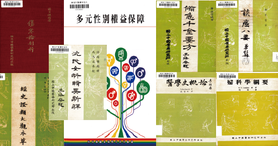 本期新進圖書