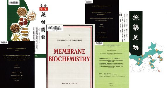本期新進圖書