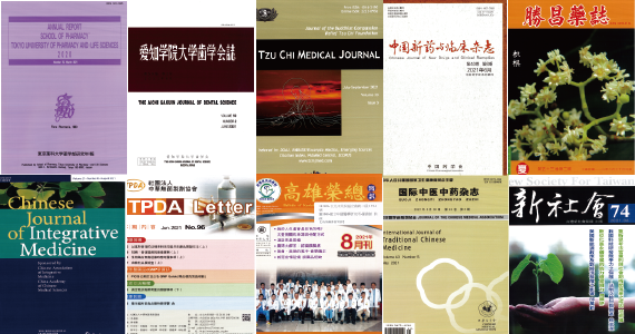 本期新進期刊 