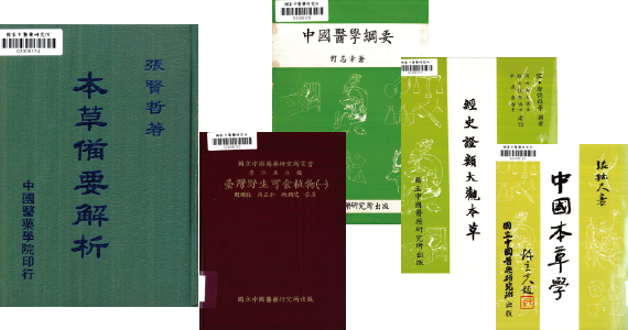本期新進圖書